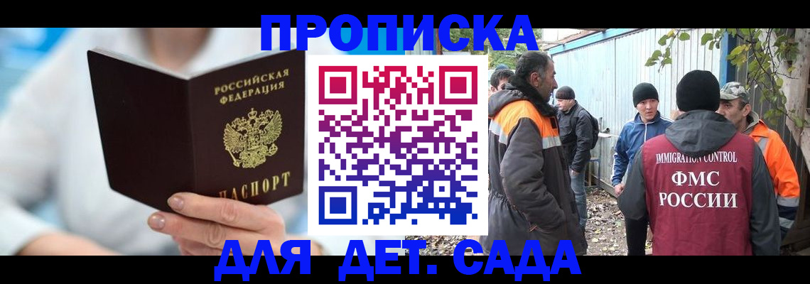 регистрация в Армянске