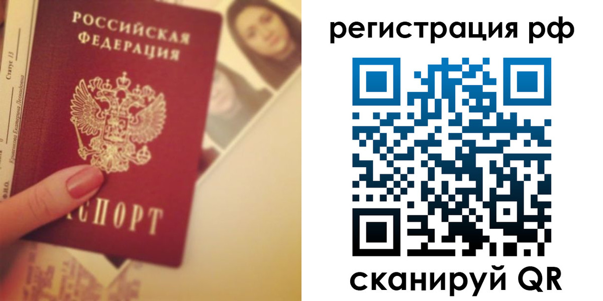 прописка 2025 в Армянске