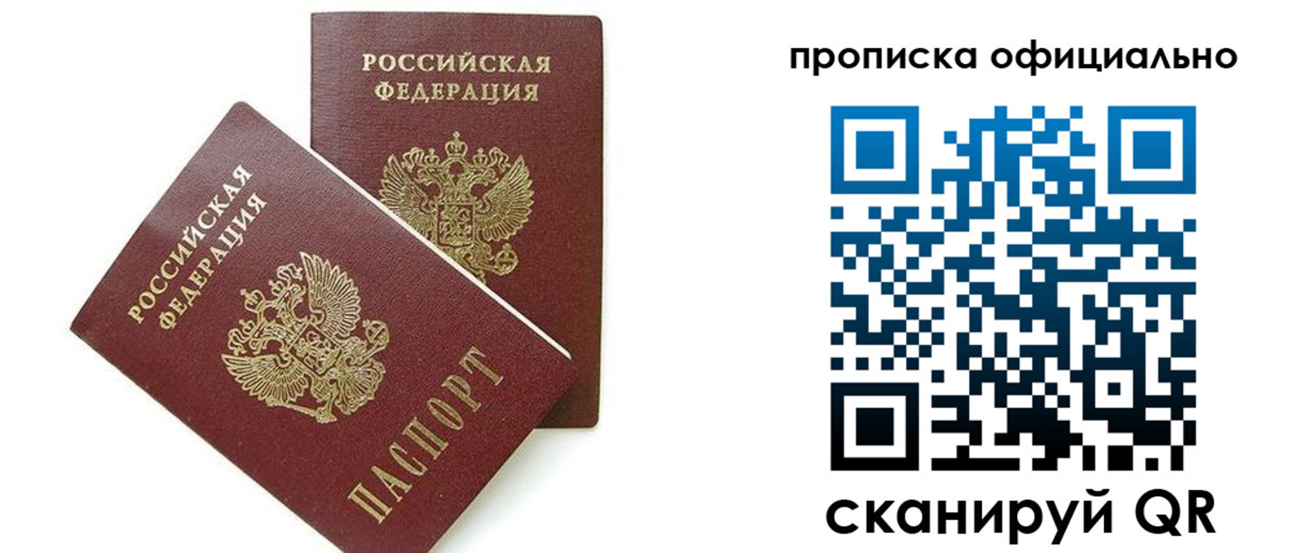 временная регистрация адрес в Армянске