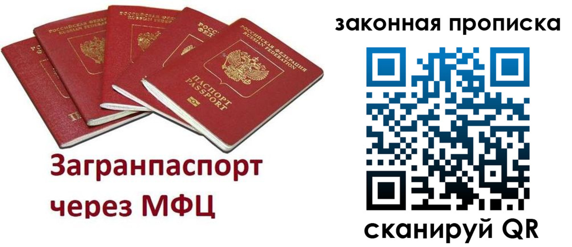 временная регистрация поиск в Армянске