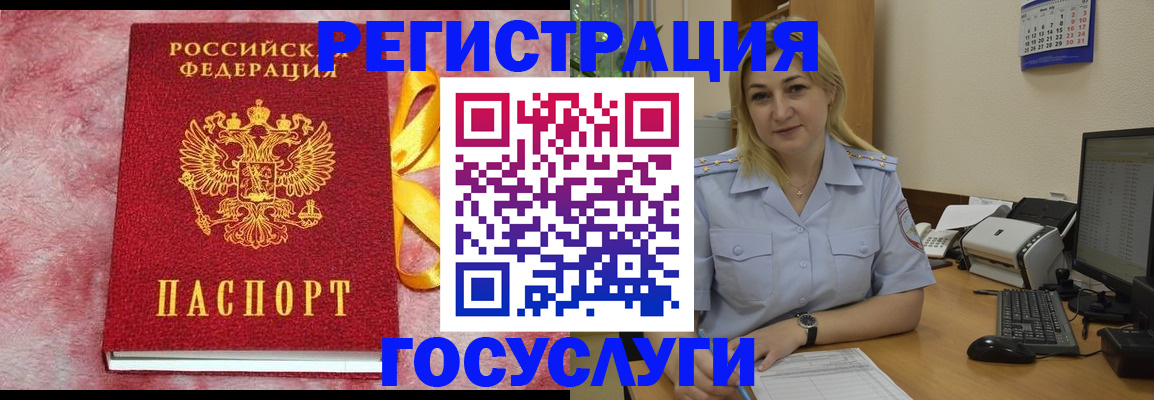 временная регистрация в Армянске