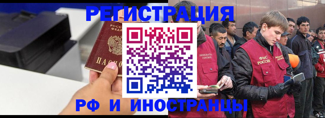 временная регистрация надежно в Армянске